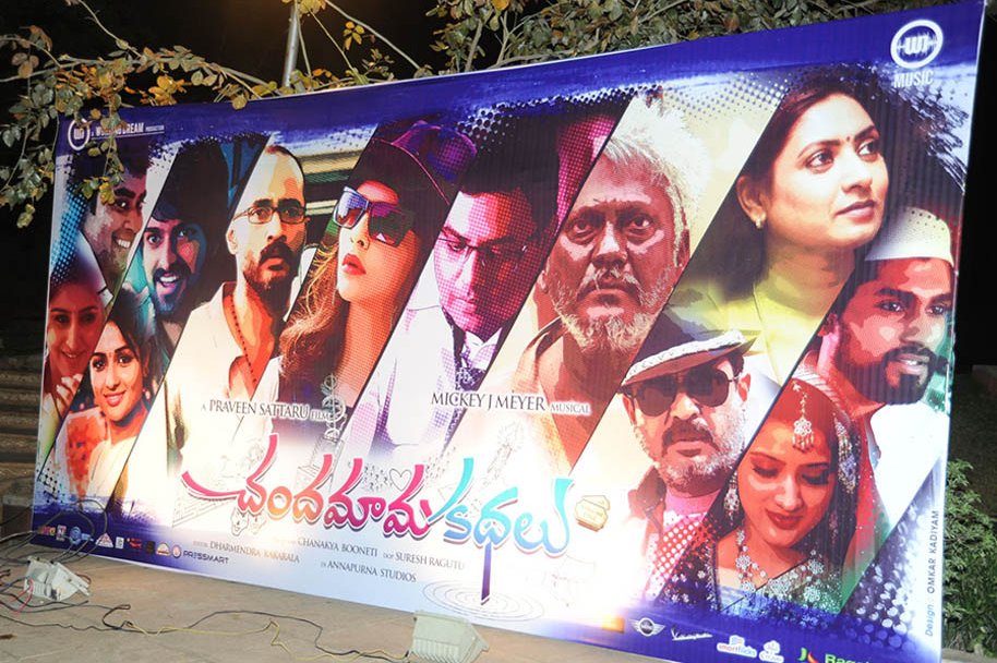 Chandamama-Kathalu-Audio-Launch